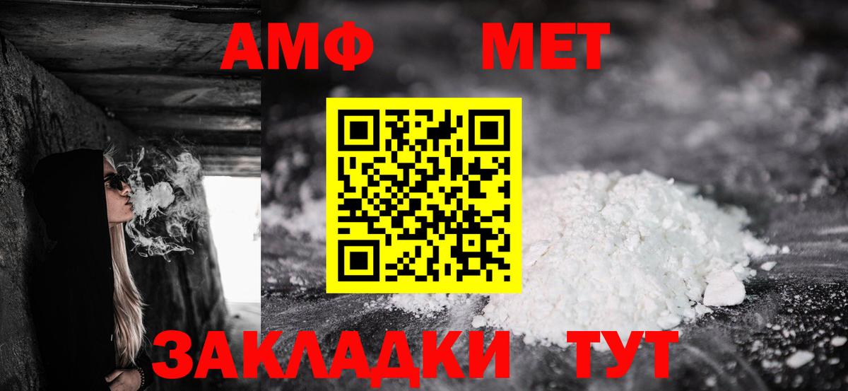 Амфетамин  АМФ  Богданович  АМФ Розовый  Вход с VPN 