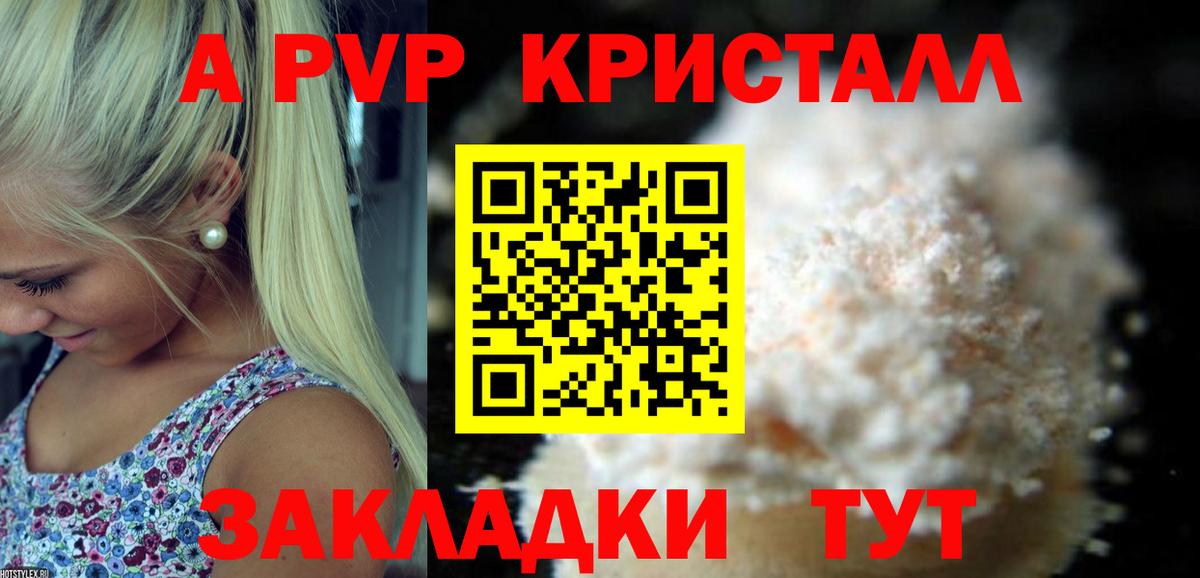где можно купить наркотик  Alpha PVP СК КРИС  Вход с VPN  APVP СК КРИС  А ПВП СК КРИС  Богданович 