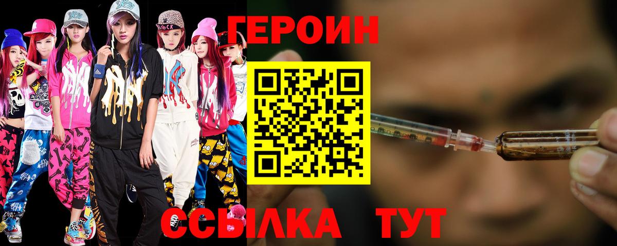 Героин хмурый Богданович