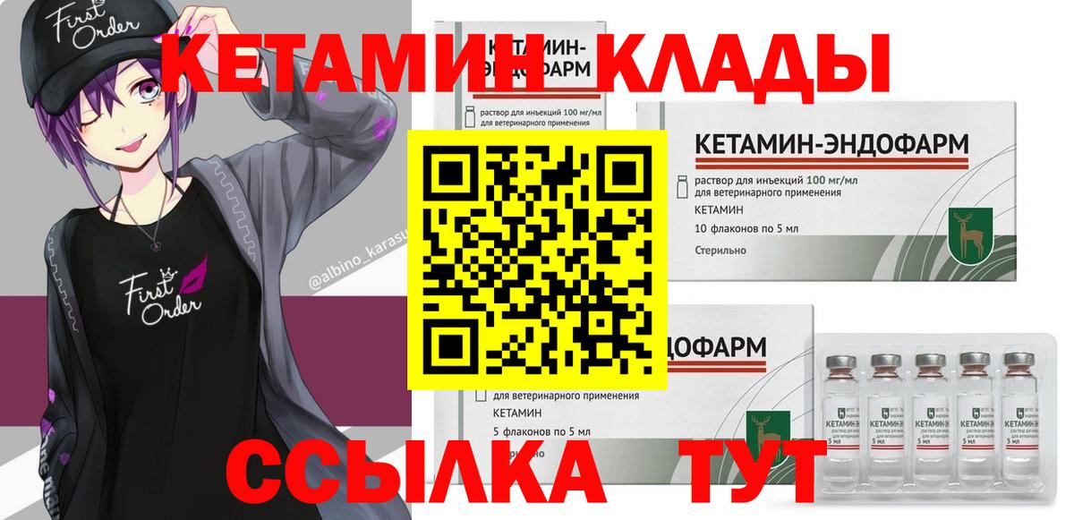 Кетамин ketamine Богданович