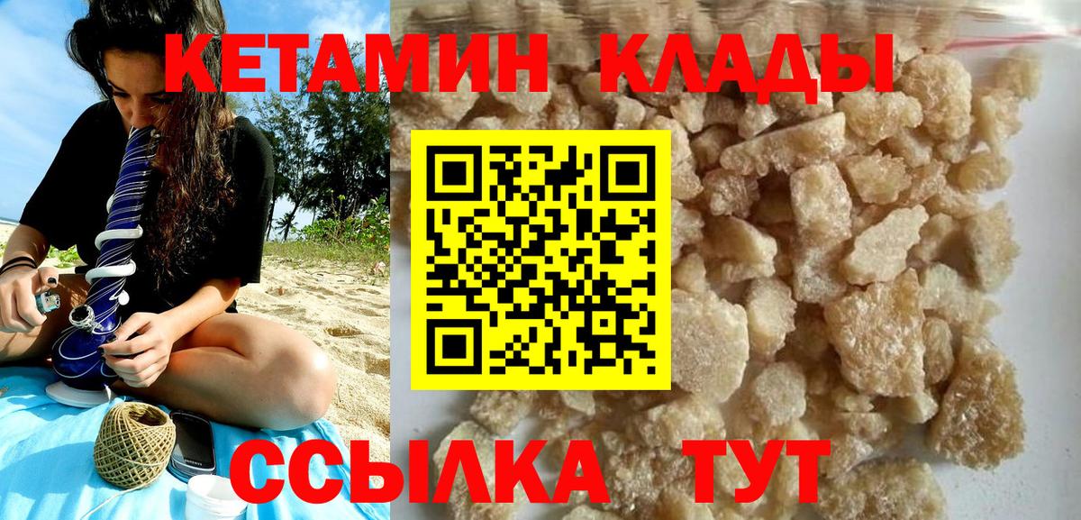 Богданович  КЕТАМИН VHQ  Вход с VPN  КЕТАМИН VHQ 