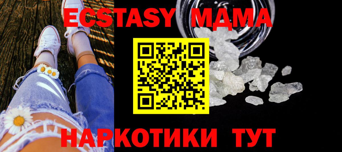 МДМА молли  MDMA  Богданович  Вход с VPN 
