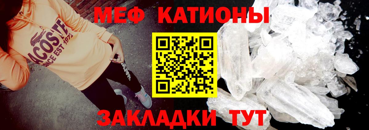 Меф мяу мяу Богданович