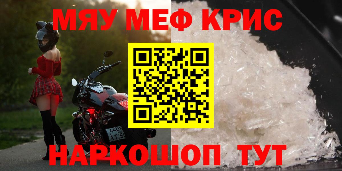 Мефедрон VHQ  Меф VHQ  Вход с VPN  Меф  Богданович 