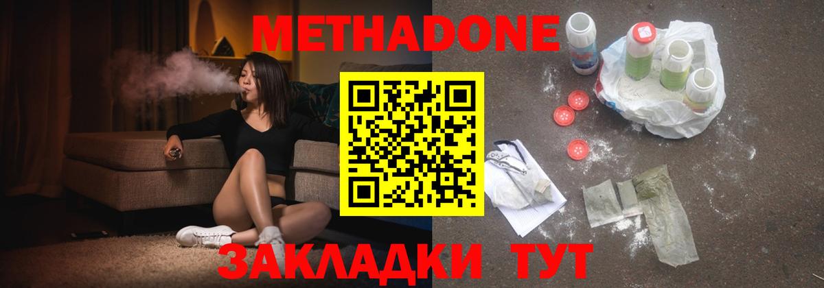 Богданович  Метадон methadone    рабочий сайт  МЕТАДОН белоснежный  Вход с VPN 
