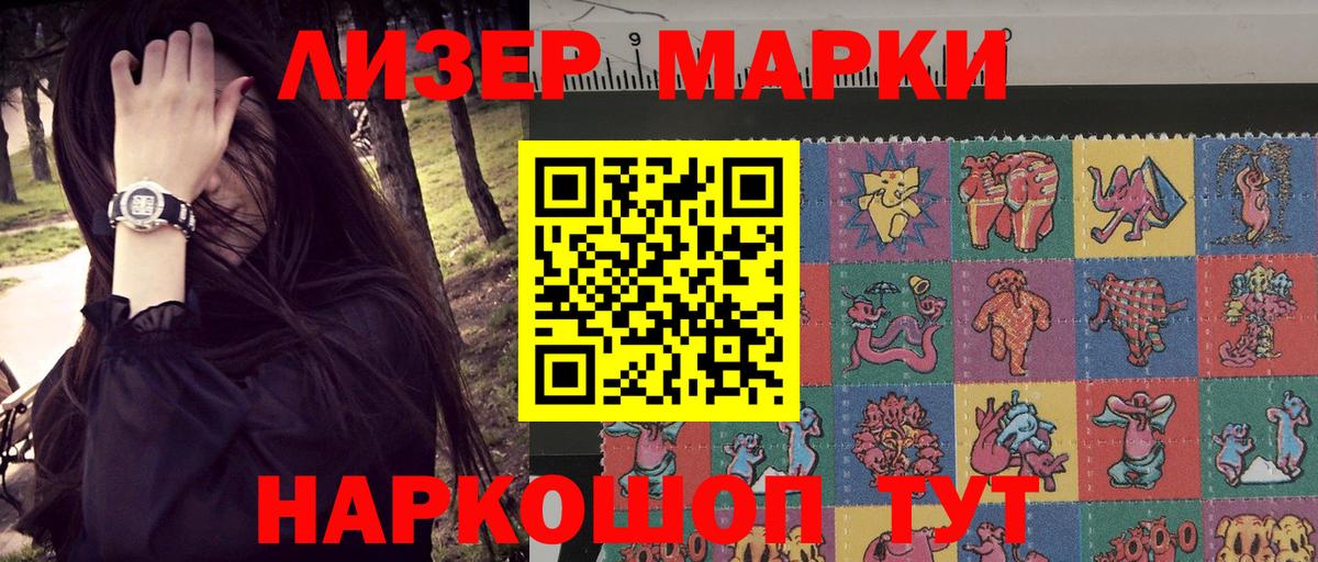 Марки N-bome  Наркотические марки 1,5мг  Наркотические марки 1,5мг  Вход с VPN  Богданович 