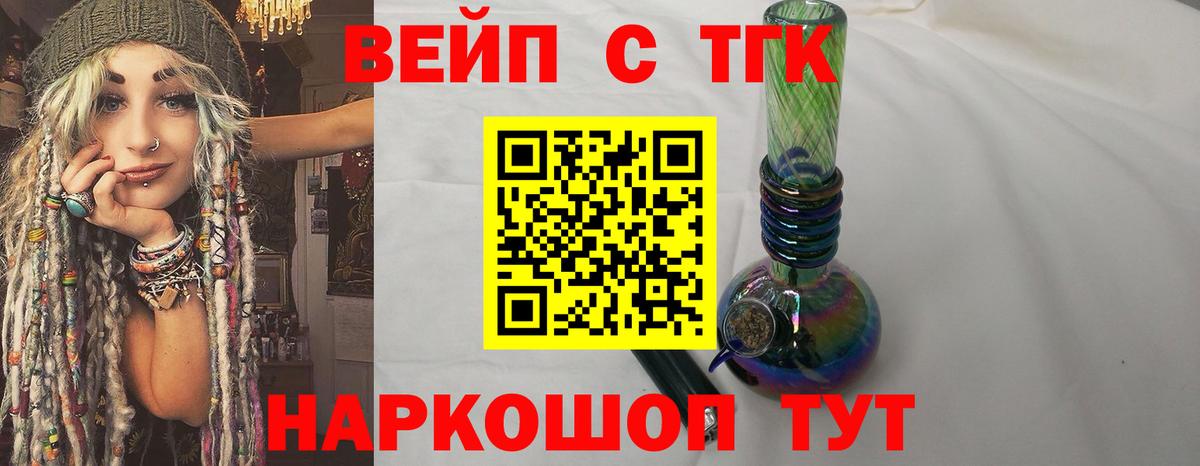 Дистиллят ТГК вейп Богданович