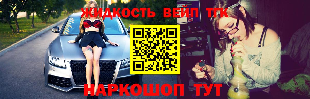 ТГК концентрат  Дистиллят ТГК жижа  Богданович  магазин  наркотиков  Вход с VPN 